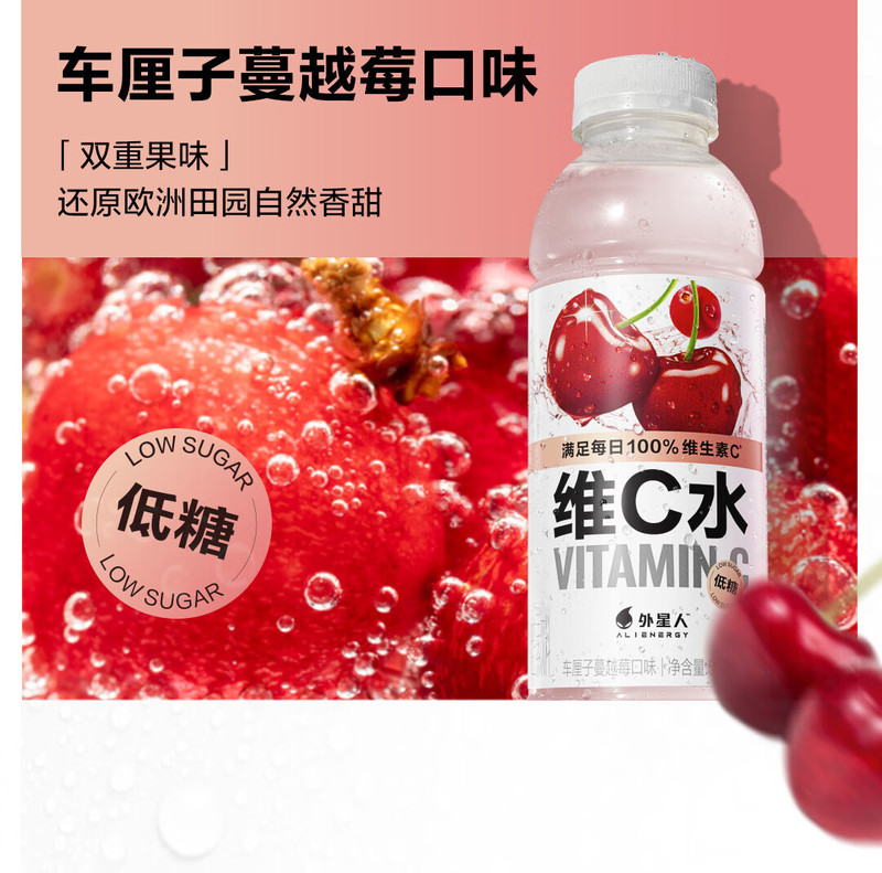 元气森林 外星人维C水-车厘子味500ml*15