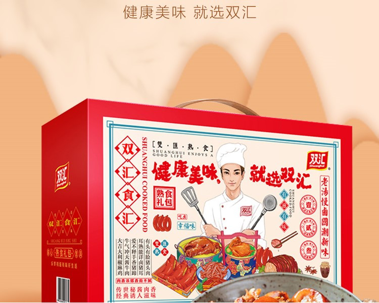 双汇 熟食食汇1260g