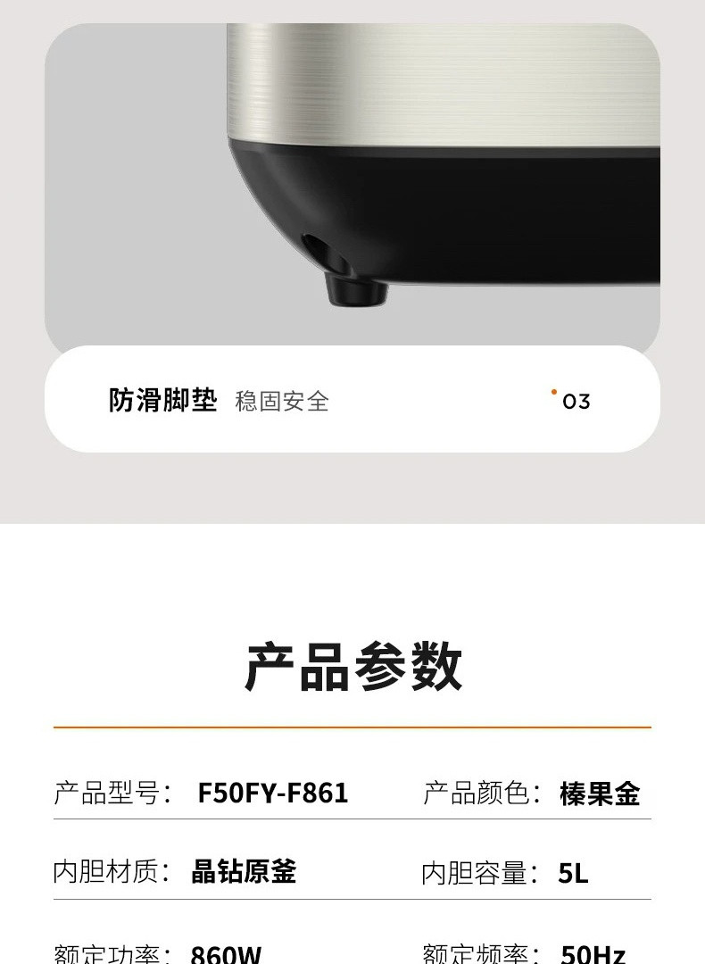 九阳 电饭煲F50FY-F861