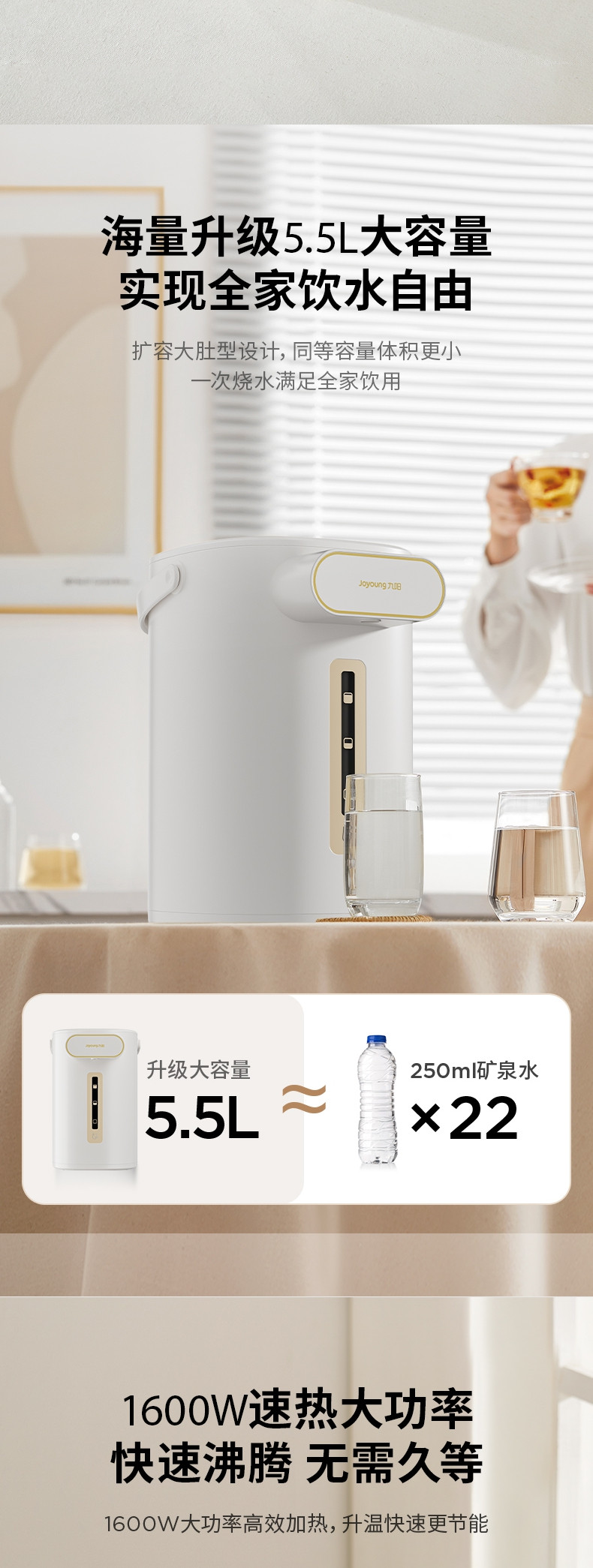 九阳 电热水瓶K55ED-WP6130