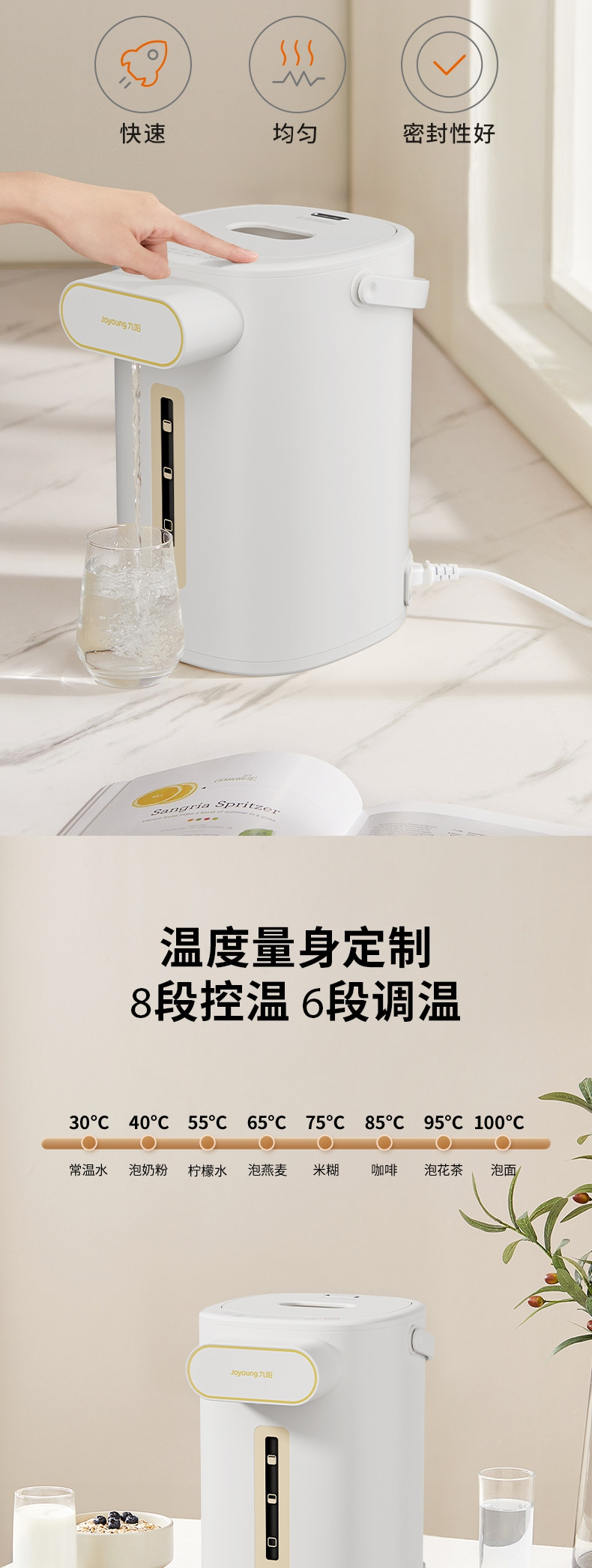 九阳 电热水瓶K55ED-WP6130