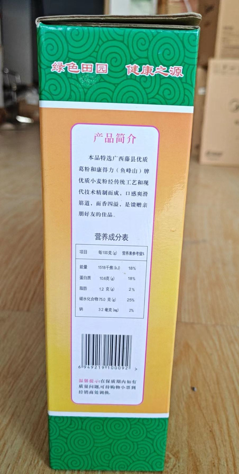 邮政农品 葛粉挂面