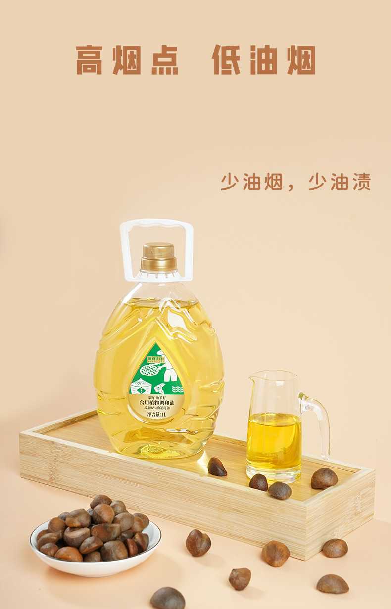 陇间柒月 油茶籽调和油1L