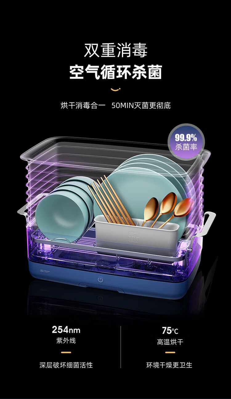 东菱（Donlim） 碗筷消毒机  DL-1242蓝色
