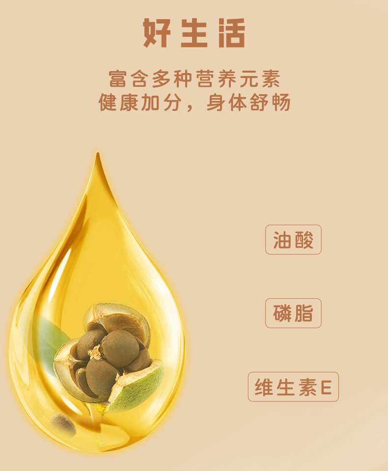 陇间柒月  油茶籽调和油1.8L
