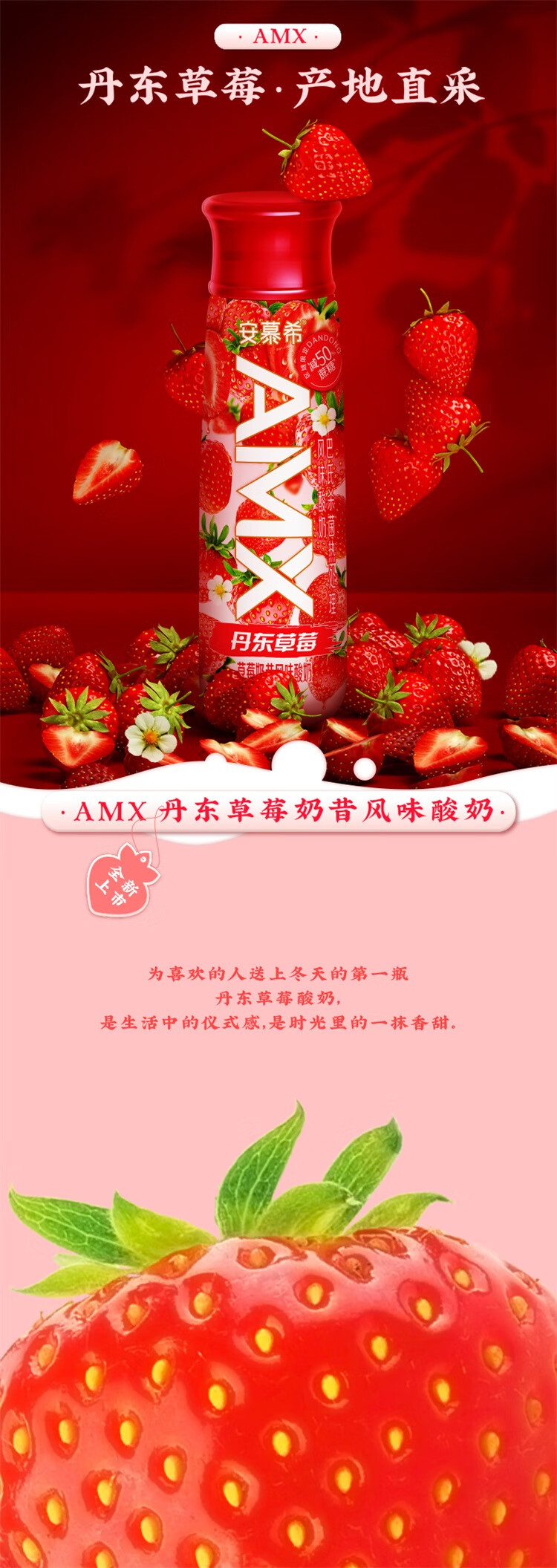 伊利 1*10*230g安慕希高端AMX丹东草莓奶昔风味酸奶
