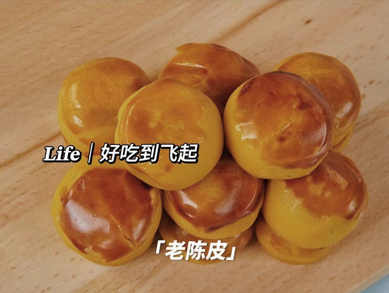 邮政农品 手工烘烤软糯糕点陈皮饼250g