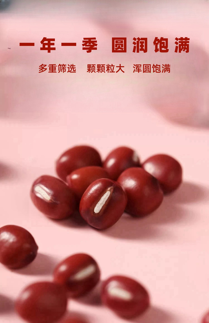 邮政农品 【柳州】供销三江特产红豆500克一袋