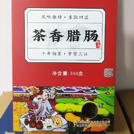 邮政农品 【柳州】供联三江腊肠500克一盒