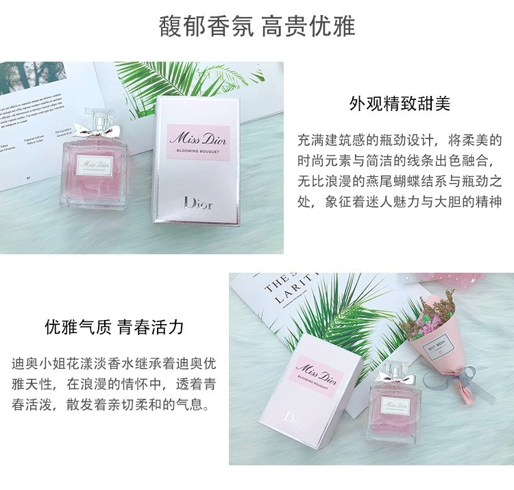 迪奥/DIOR 花漾红唇礼盒（香水50ML+口红999）