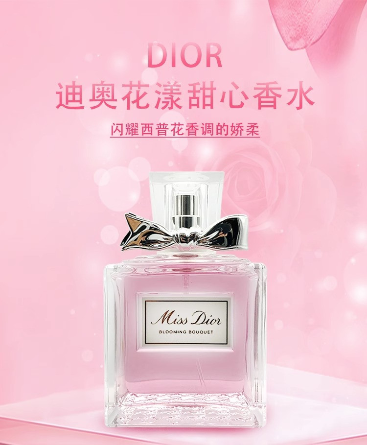 迪奥/DIOR 花漾红唇礼盒（香水50ML+口红999）