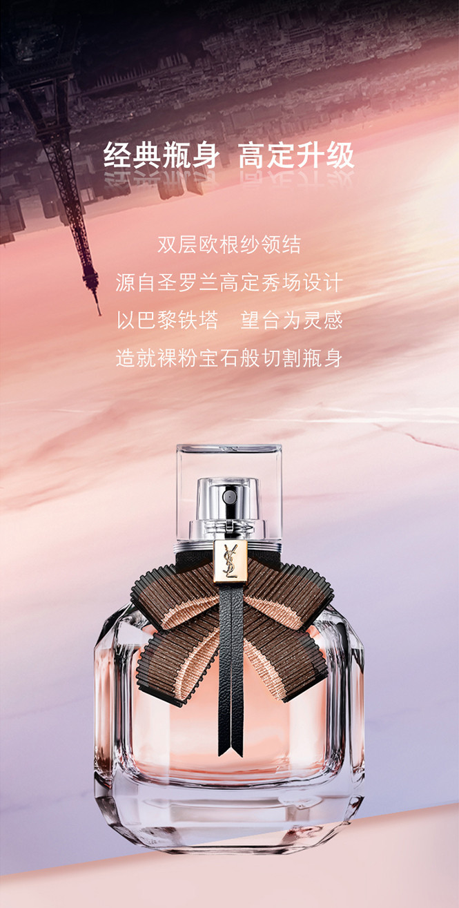 YSL 高定爱意倾覆礼盒两件套（香水50ML+口红N314#）