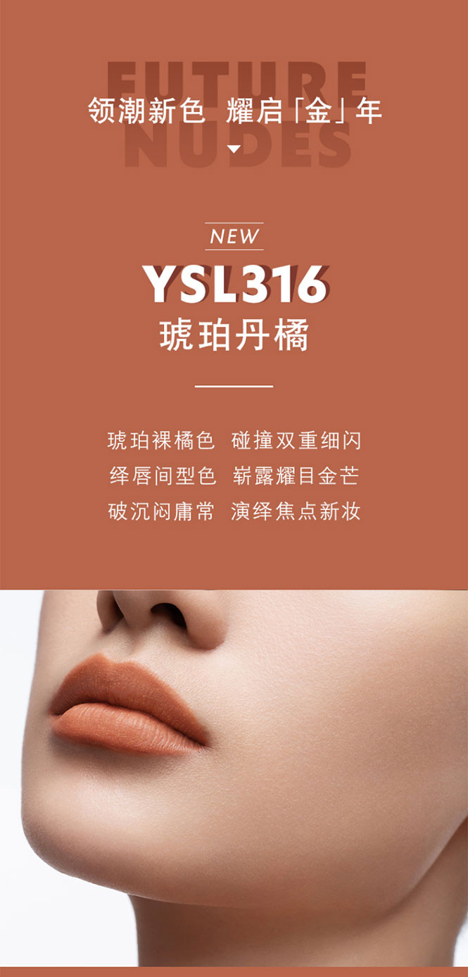 YSL 高定爱意倾覆礼盒两件套（香水50ML+口红N314#）