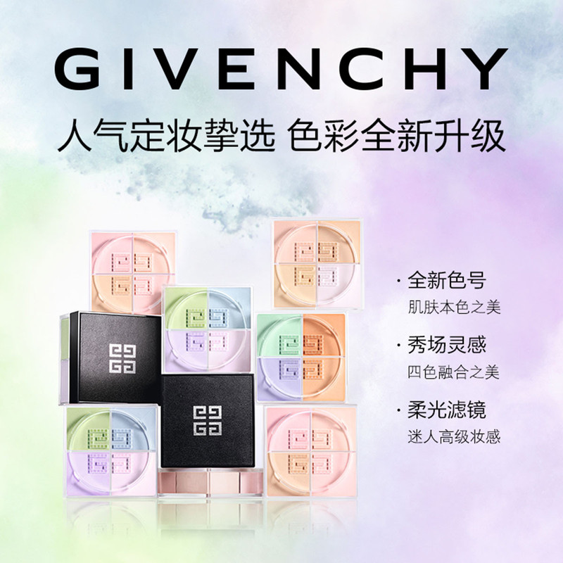 纪梵希/GIVENCHY 高定香榭礼盒（红丝绒唇膏3.4g+四宫格散粉4*3g）