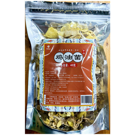 邮政农品 【广西贺州特产】鸡油菌40g