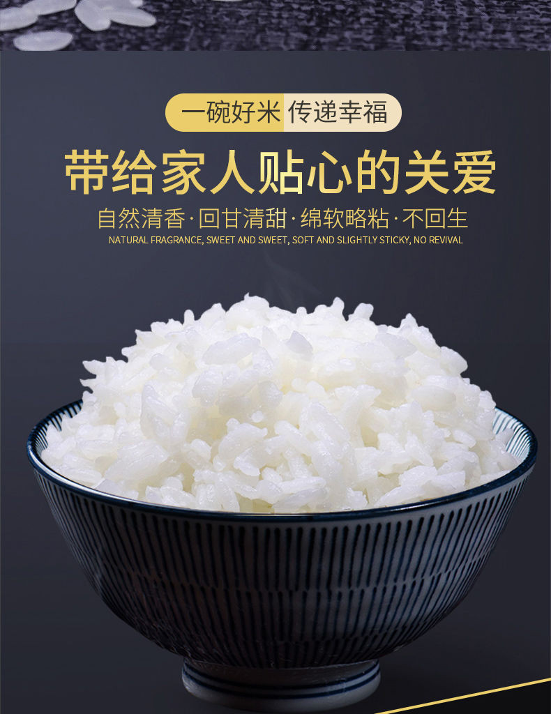 邮政农品 10斤新鲜软香米中越边境那良心远大米