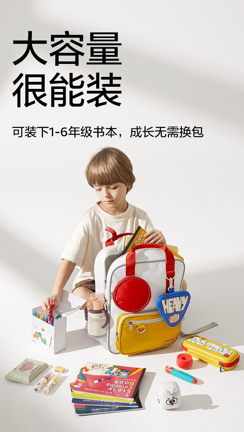 babycare 小学生护脊书包