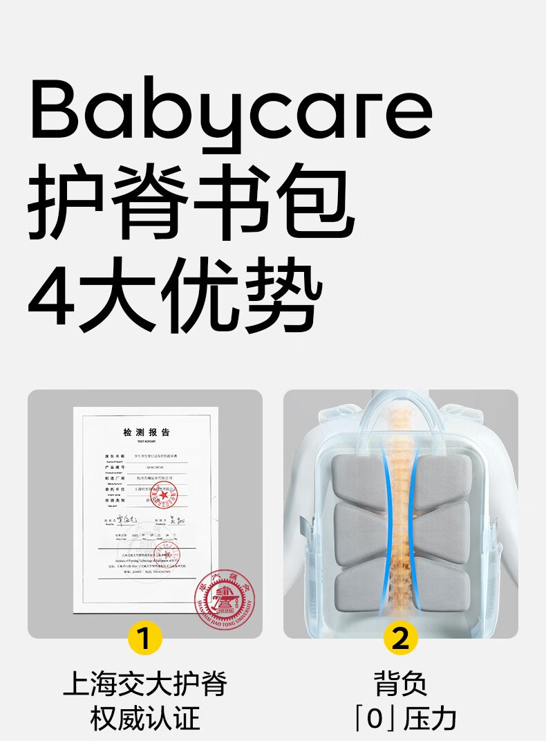 babycare 小学生护脊书包