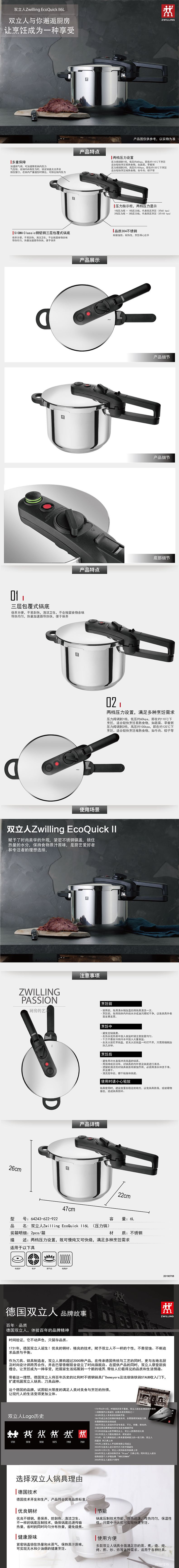 双立人 EcoQuick II压力锅6L