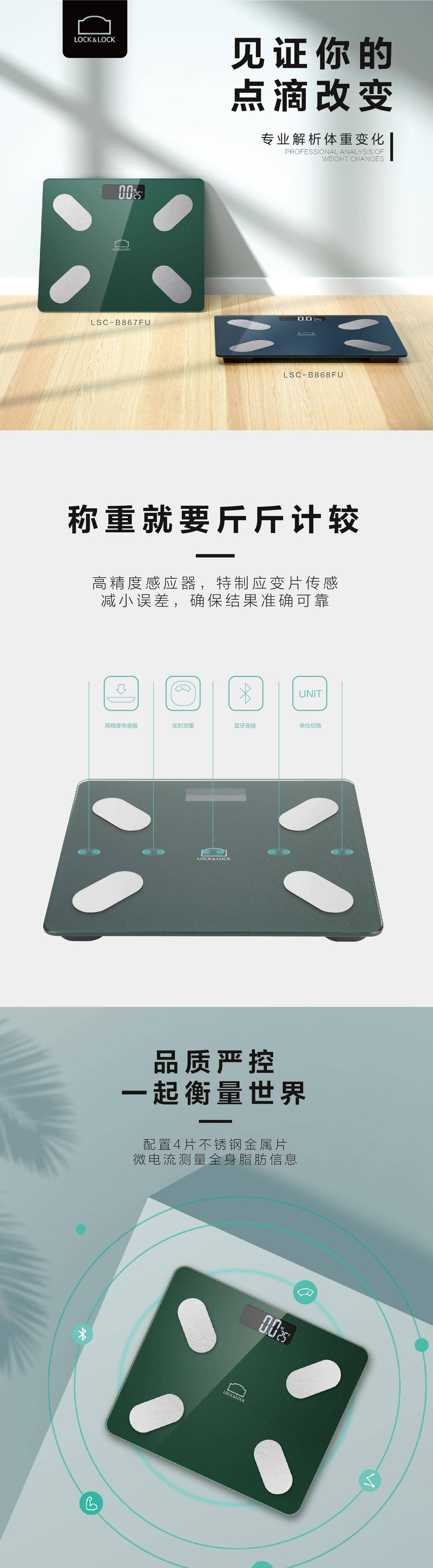 乐扣乐扣/LOCK&amp;LOCK 衡器智能家用体脂秤绿色1.5V