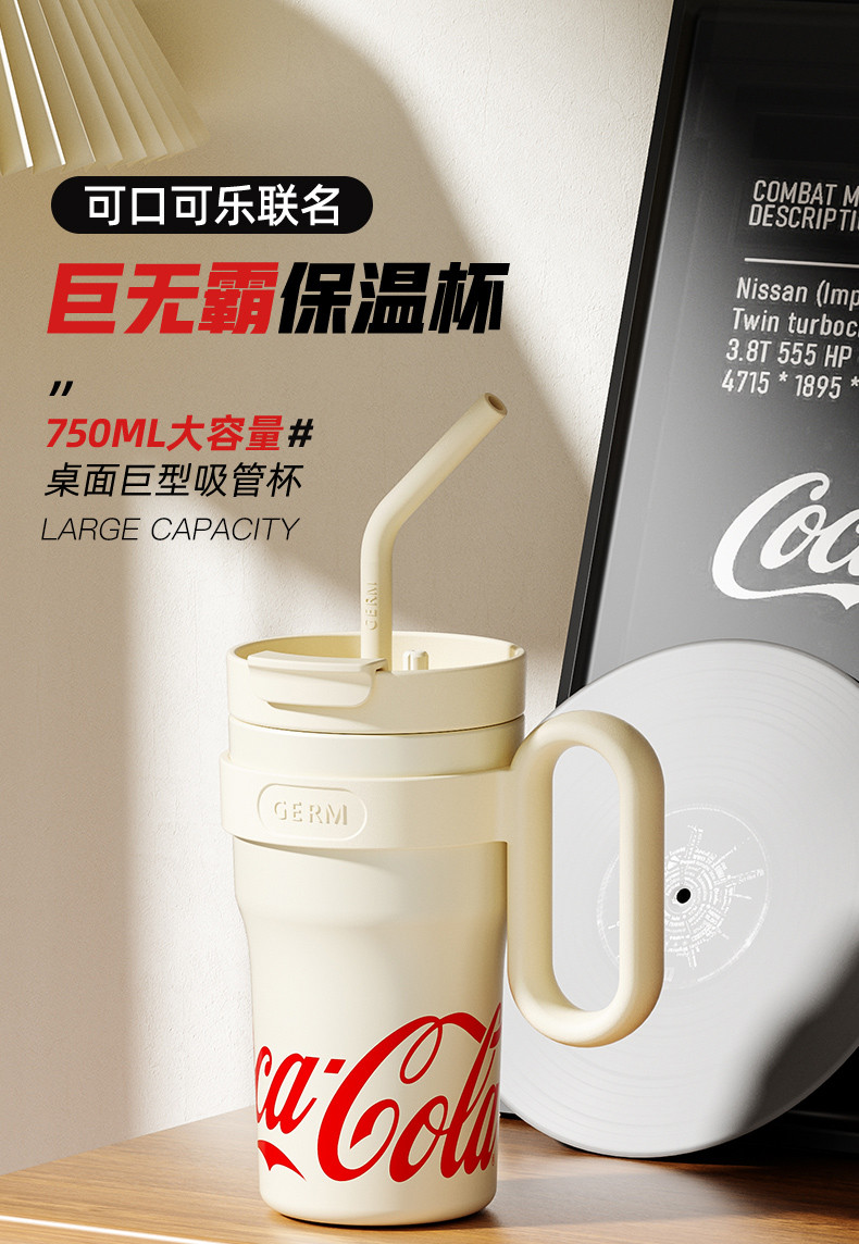 格沵 cocacola联名款冰霸杯1100ml(星光白)