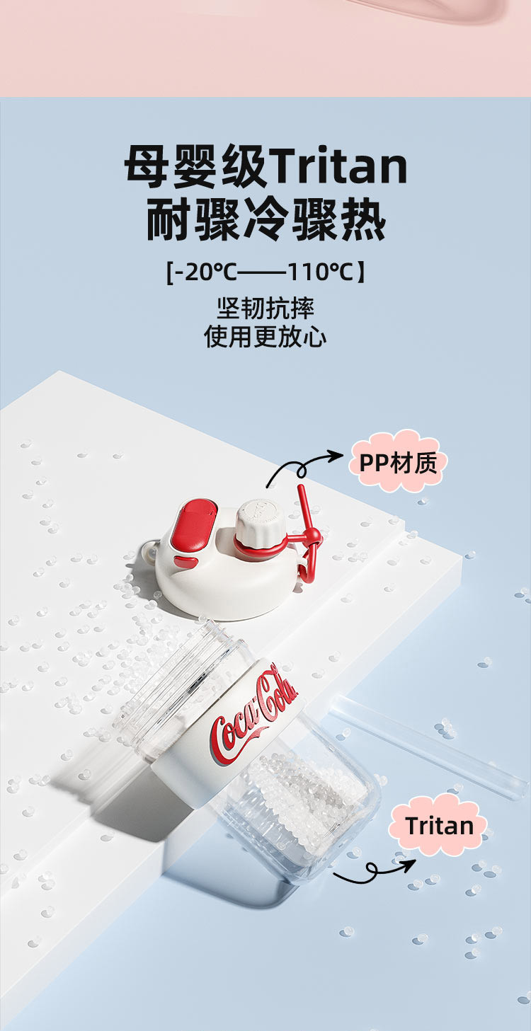 格沵 cocacola联名款云朵随行杯（绯红）