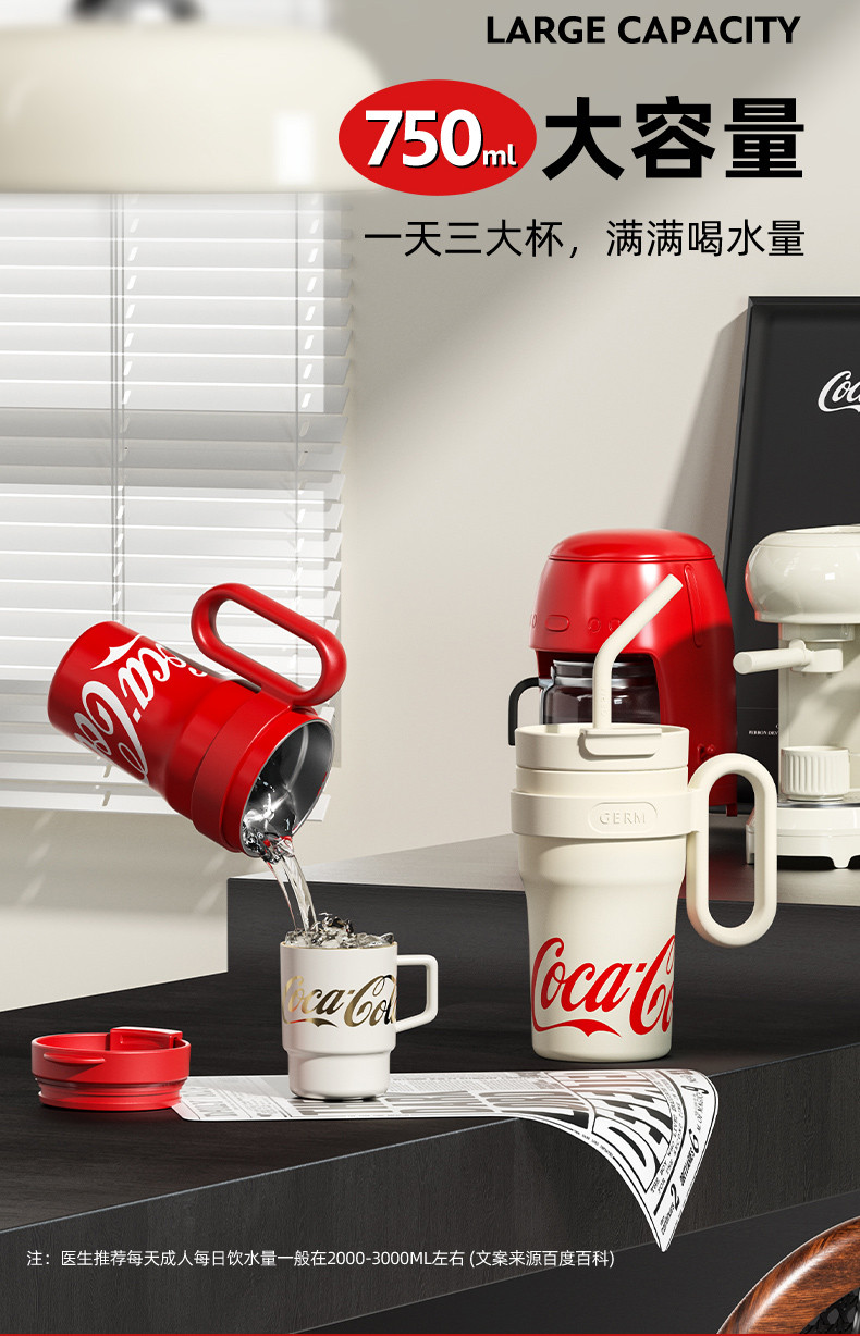 格沵 cocacola联名款冰霸杯1100ml(星光白)