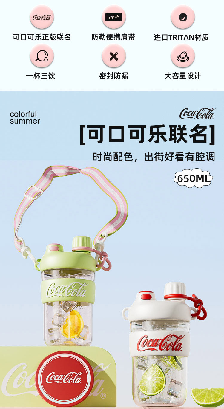 格沵 cocacola联名款云朵随行杯（绯红）