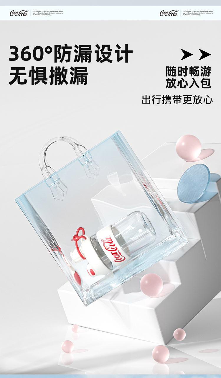 格沵 cocacola联名款云朵随行杯（绯红）