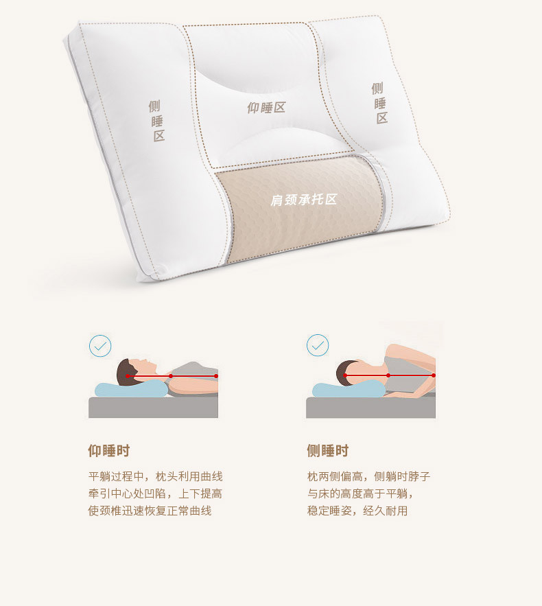 水星家纺 DH深睡眠·安睡软管枕47cm×72cm