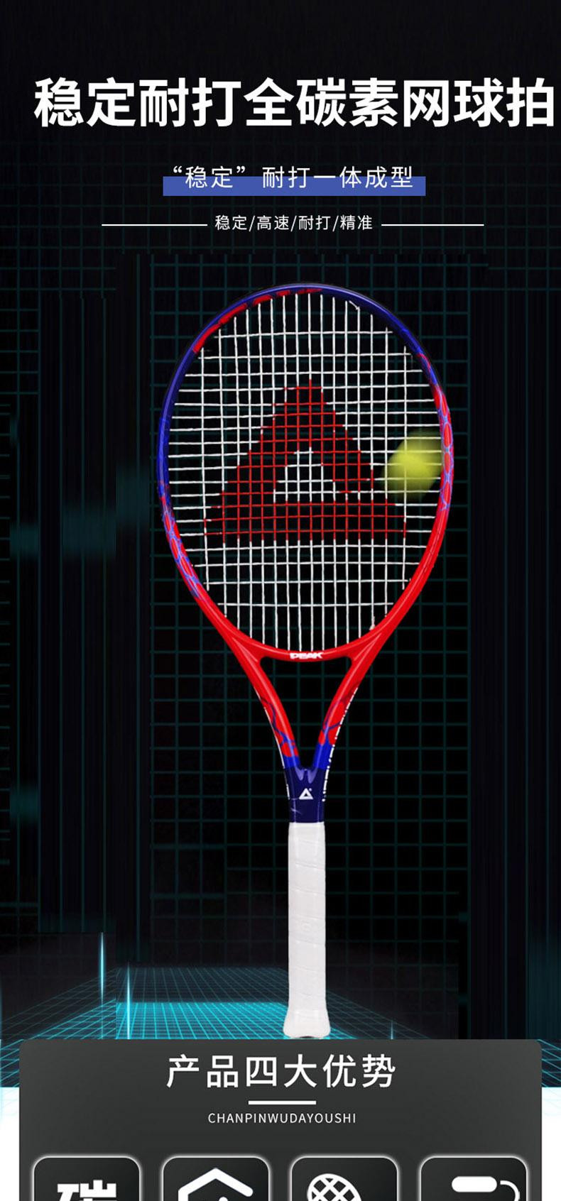 匹克 网球拍PK-666（不含球）
