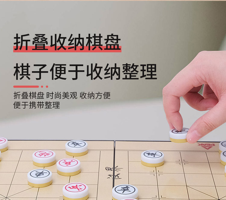匹克 磁石中国象棋 YW50302