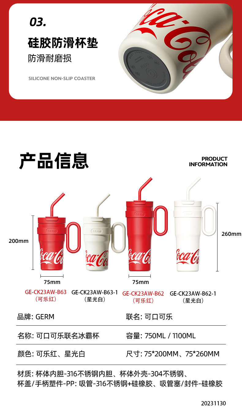 格沵 cocacola联名款冰霸杯1100ml(星光白)