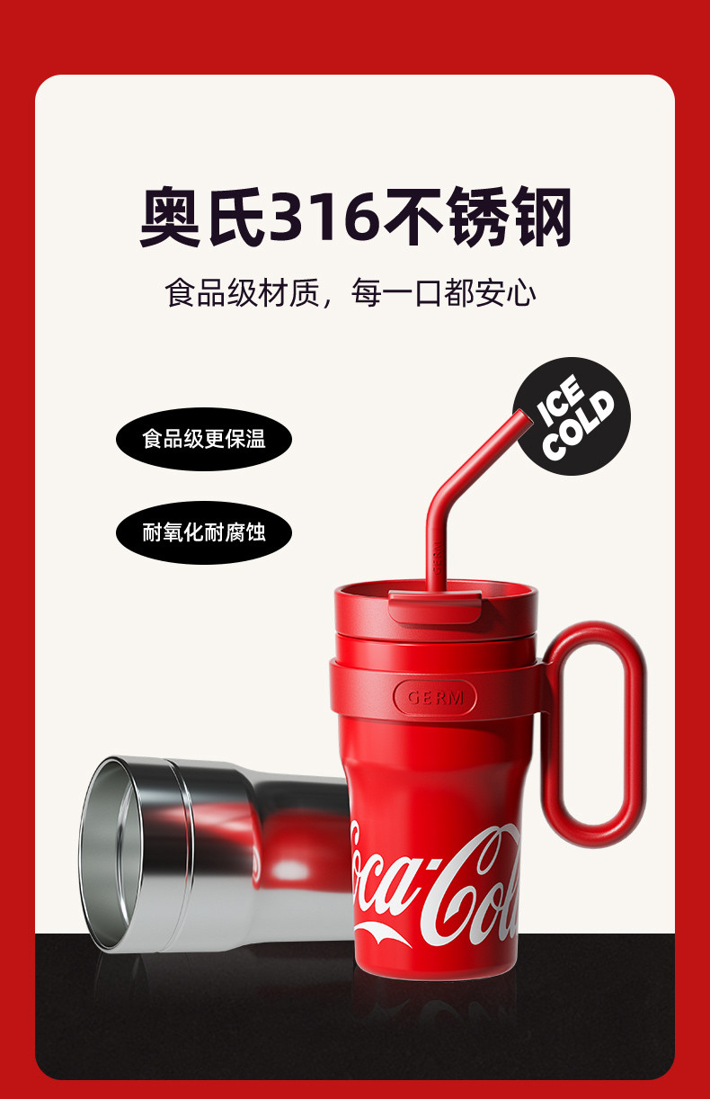 格沵 cocacola联名款冰霸杯1100ml(星光白)