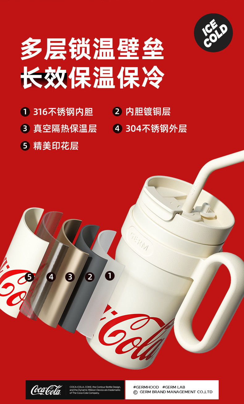 格沵 cocacola联名款冰霸杯1100ml(星光白)