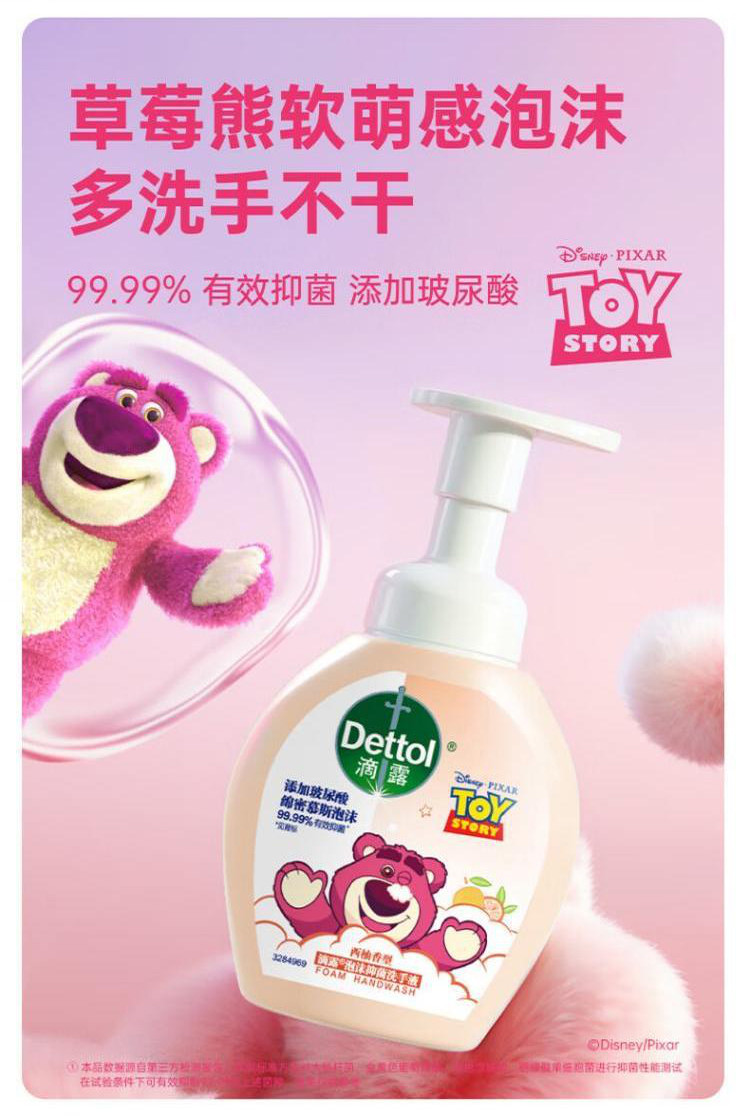 滴露/Dettol 草莓熊限定版泡沫洗手液花香型250ml+西柚香型250ml
