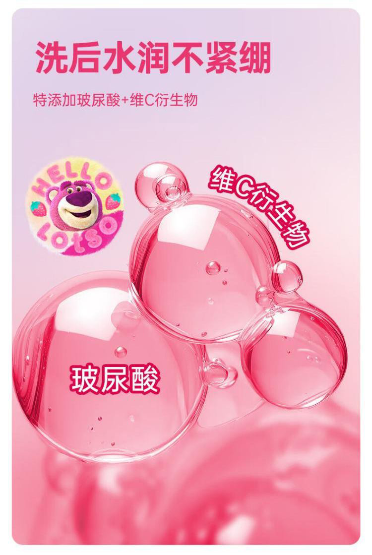 滴露/Dettol 草莓熊限定版泡沫洗手液花香型250ml+西柚香型250ml