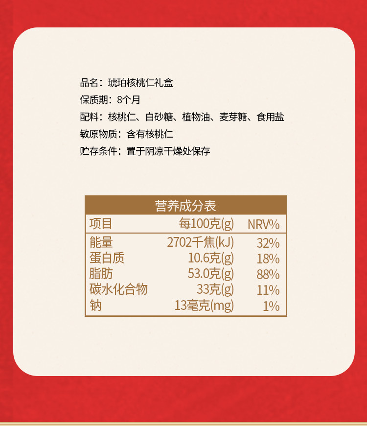 阿明 500g*2大罐装琥珀桃仁