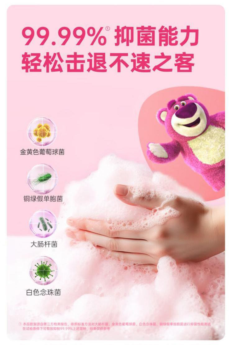 滴露/Dettol 草莓熊限定版泡沫洗手液花香型250ml+西柚香型250ml