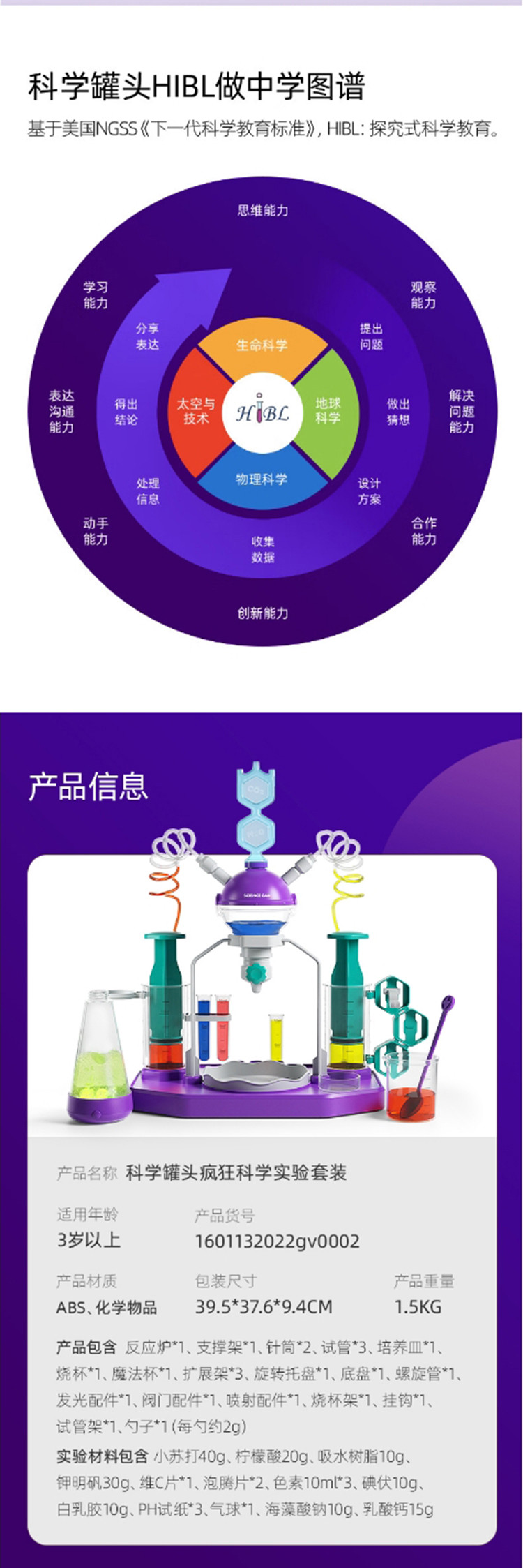 科学罐头 疯狂科学实验套装1601132022gv0002