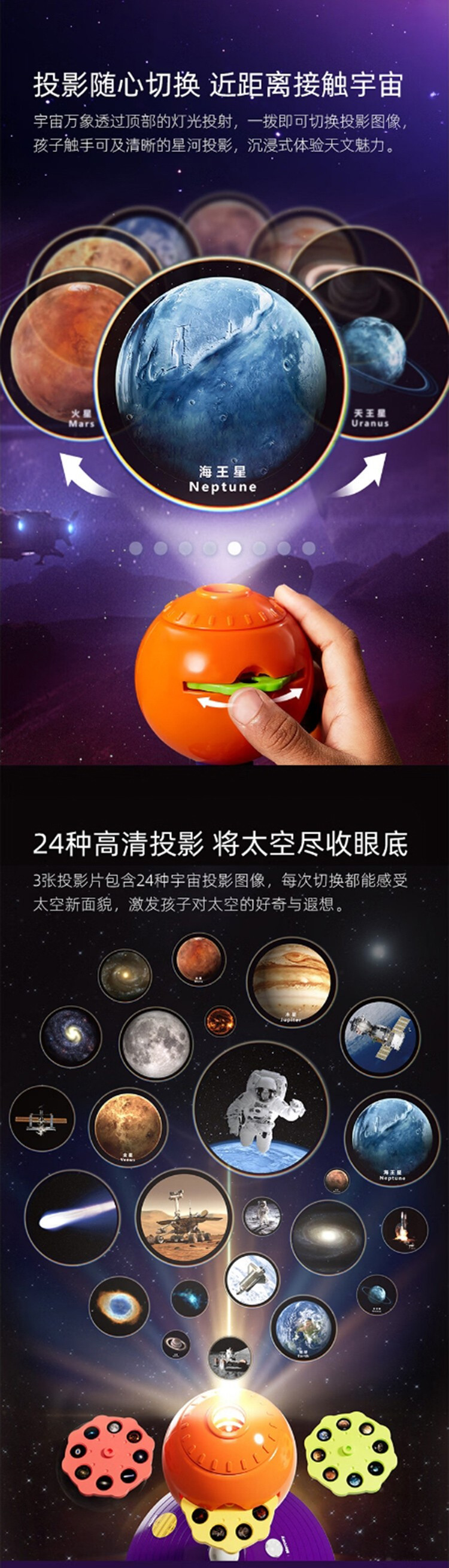 科学罐头 太阳系行星语音投影仪120473