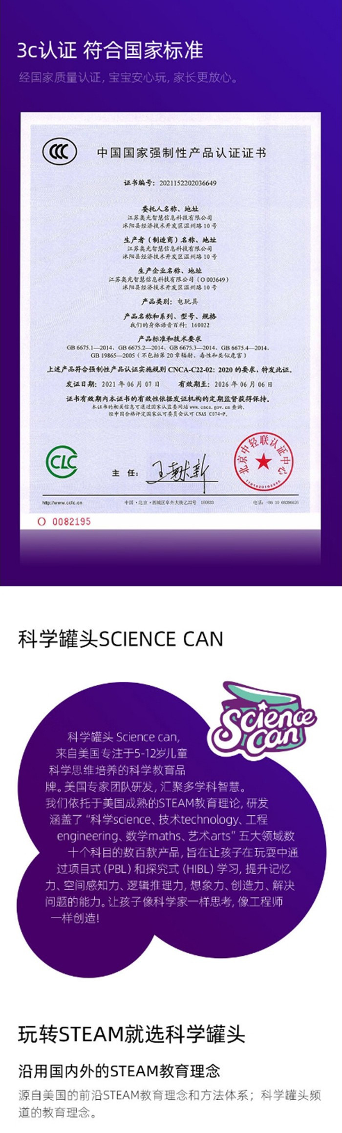 科学罐头 我们的身体语言百科160022