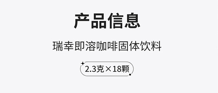 瑞幸咖啡 2g*60颗/盒 元气弹2.0即溶咖啡固体饮料