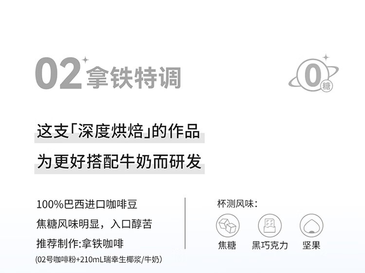 瑞幸咖啡 2g*60颗/盒 元气弹2.0即溶咖啡固体饮料