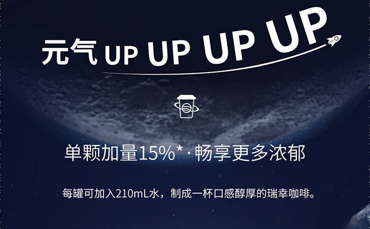 瑞幸咖啡 2g*60颗/盒 元气弹2.0即溶咖啡固体饮料