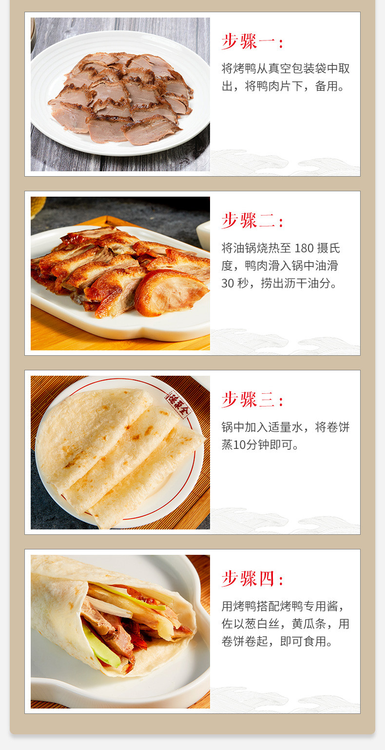 全聚德 北京烤鸭礼品中华老字号北京特产五香1000克烤鸭