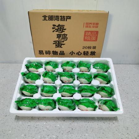 邮政农品 北部湾特产红树林烤咸海鸭蛋60-69克*20枚/盒（即食）