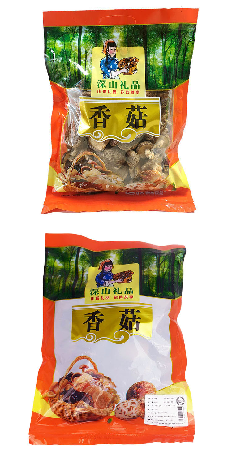 邮政农品 香菇农家菌菇土特产家用香菇干货250g袋装