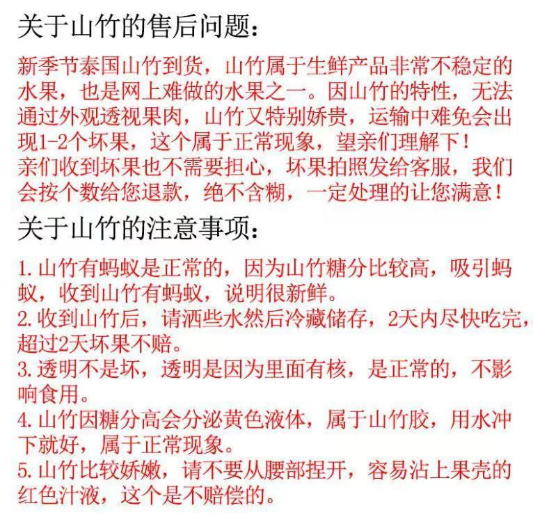 邮政农品 凭祥直发泰国山竹4A级大果热带水果果肉饱满汁水充足