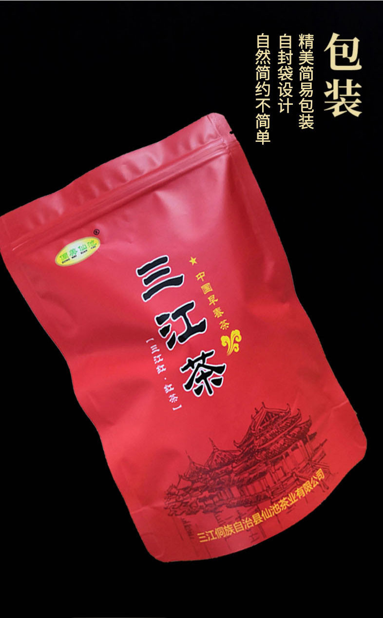 侗美仙池 三江红茶150g袋装芸香红